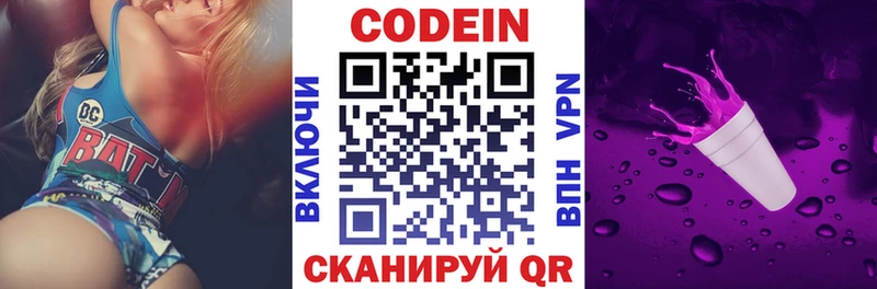 Купить Сорск Кодеин напиток Lean (лин)