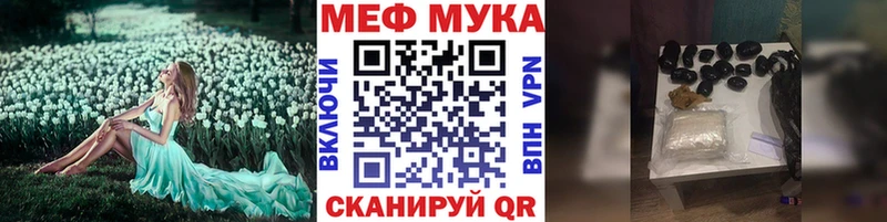 Мефедрон  Сорск