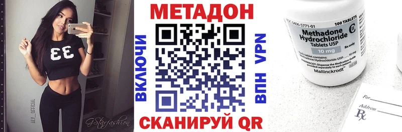 Купить закладки  Сорск  Метадон VHQ 
